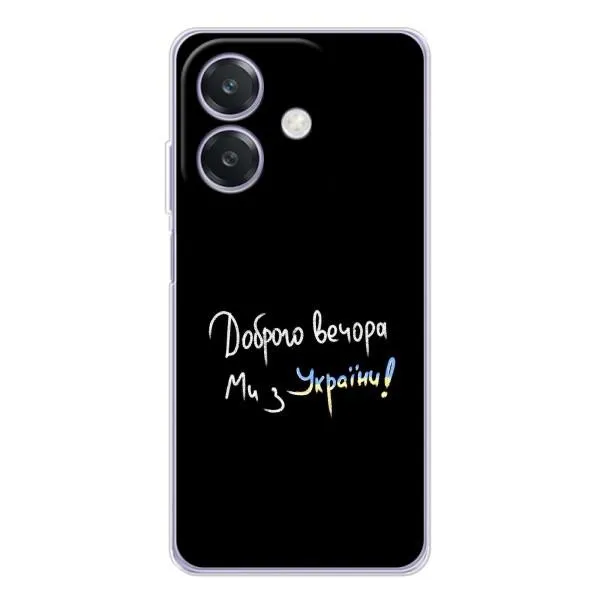 Чехол с принтом «Ми с Украины» для OPPO Reno14
