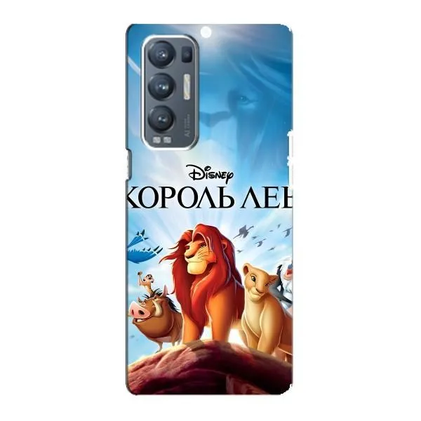 Чохол з принтом «Постер Король Лев» для OPPO Reno5 Pro Plus (5G)