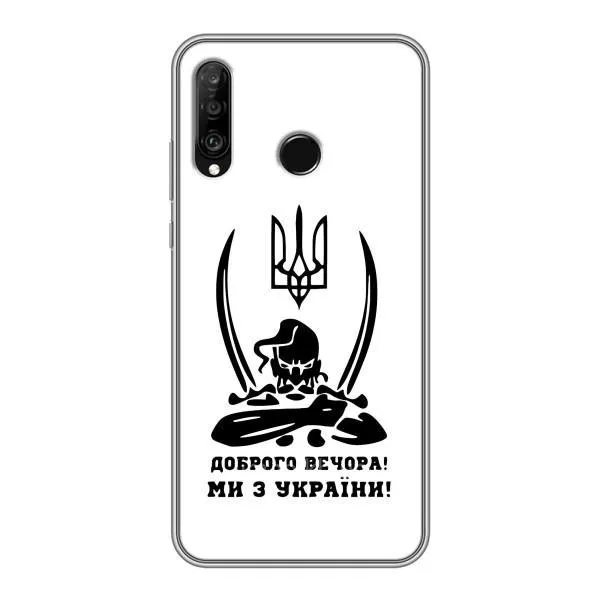 Чехол с принтом «Доброго вечора» для Huawei P30 Lite / Nova 4e Чехол с принтом «Доброго вечора» для Huawei P30 Lite / Nova 4e