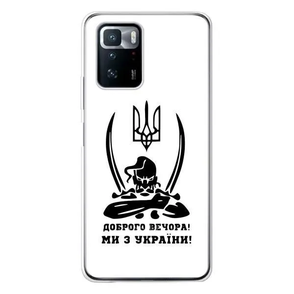 Чехол с принтом «Доброго вечора» для Xiaomi POCO X3 GT