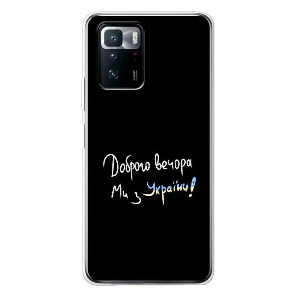 Чехол с принтом «Ми с Украины» для Xiaomi POCO X3 GT