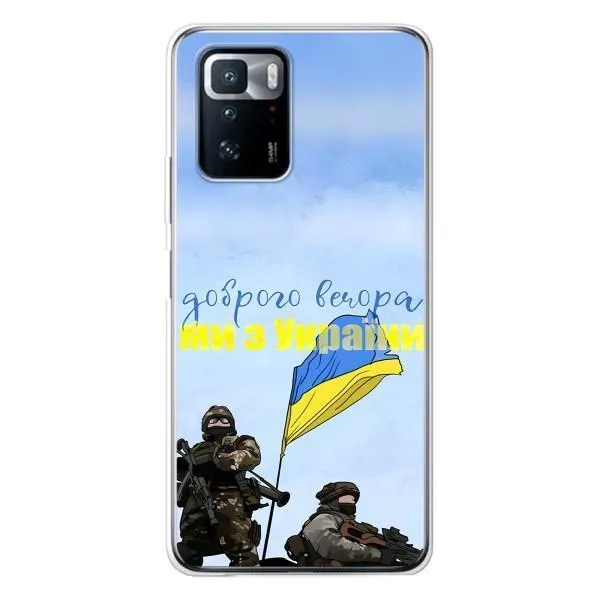 Чехол с принтом «Мы с Украины» для Xiaomi POCO X3 GT