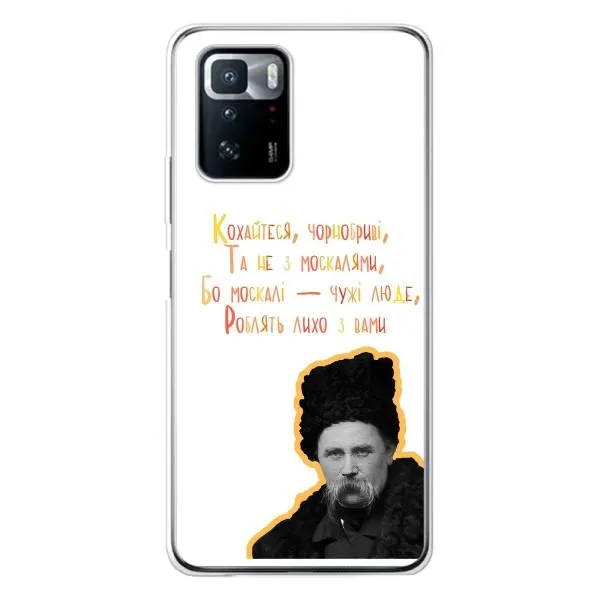 Чехол с принтом «Т.Шевченко» для Xiaomi POCO X3 GT