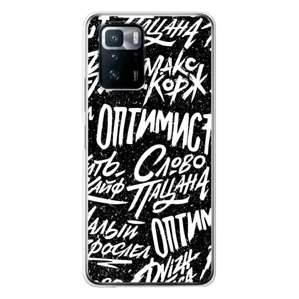 Чохол з принтом «Оптиміст» для Xiaomi POCO X3 GT