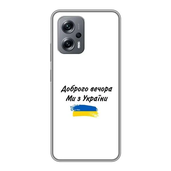 Чехол с принтом «С Украины» для Xiaomi POCO X4 GT Чехол с принтом «С Украины» для Xiaomi POCO X4 GT