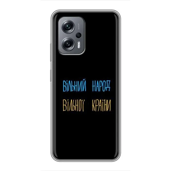 Чехол с принтом «Вільний Народ» для Xiaomi POCO X4 GT Чехол с принтом «Вільний Народ» для Xiaomi POCO X4 GT