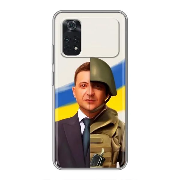 Чохол з принтом «Зеленский солдат» для Xiaomi POCO X4 Pro 5G