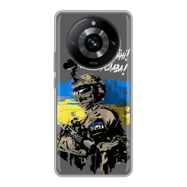Чехол с принтом «Героям Слава» для Realme 11