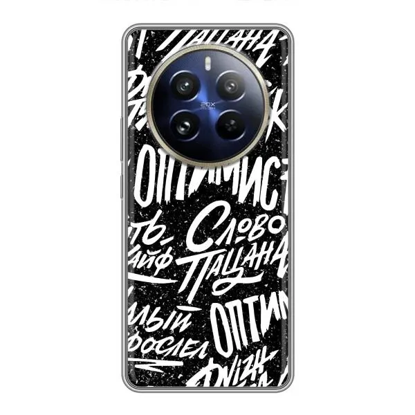 Чохол з принтом «Оптиміст» для Realme 12 Pro