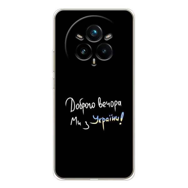 Чехол с принтом «Ми с Украины» для Realme 14 Pro 5G