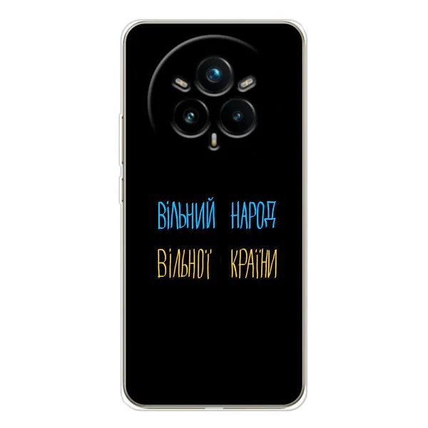 Чехол с принтом «Вільний Народ» для Realme 14 Pro 5G