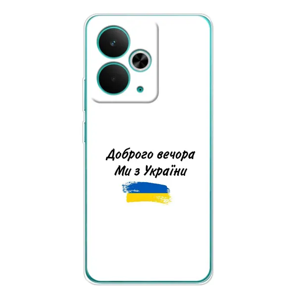 Чехол с принтом «С Украины» для Realme 14T