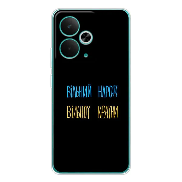 Чехол с принтом «Вільний Народ» для Realme 14T