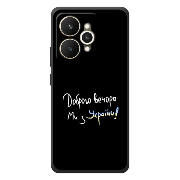 Чехол с принтом «Ми с Украины» для Realme 15