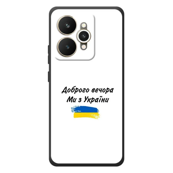 Чехол с принтом «С Украины» для Realme 15