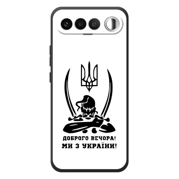 Чехол с принтом «Доброго вечора» для RealMe 16 5G
