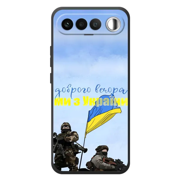 Чехол с принтом «Мы с Украины» для RealMe 16 5G
