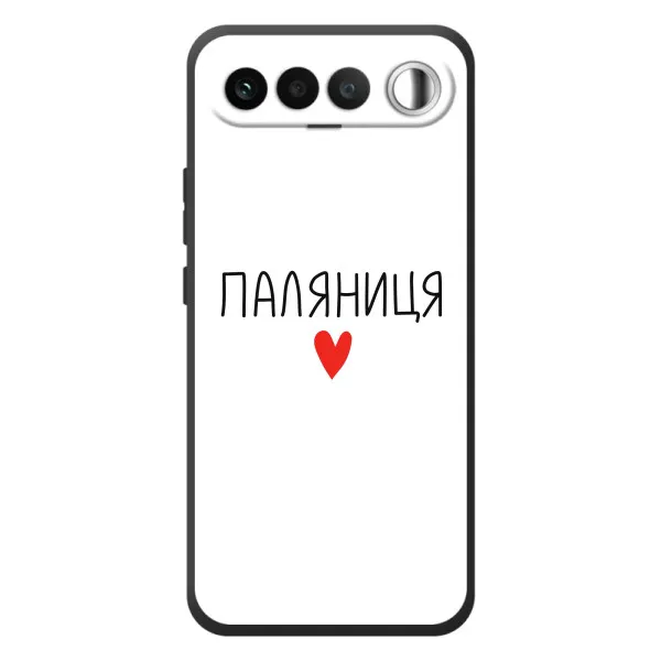 Чехол с принтом «Паляниця» для RealMe 16 5G