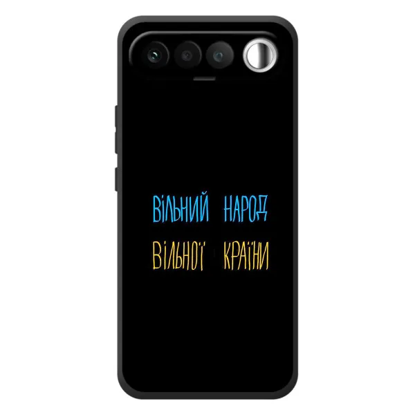 Чехол с принтом «Вільний Народ» для RealMe 16 5G