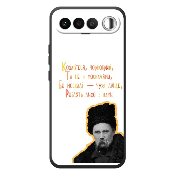 Чехол с принтом «Т.Шевченко» для RealMe 16 5G
