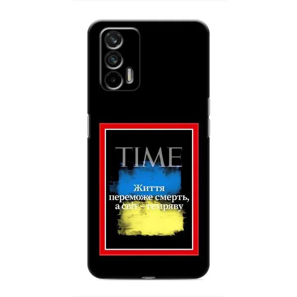 Чехол с принтом «Переможе добро» для Realme 7