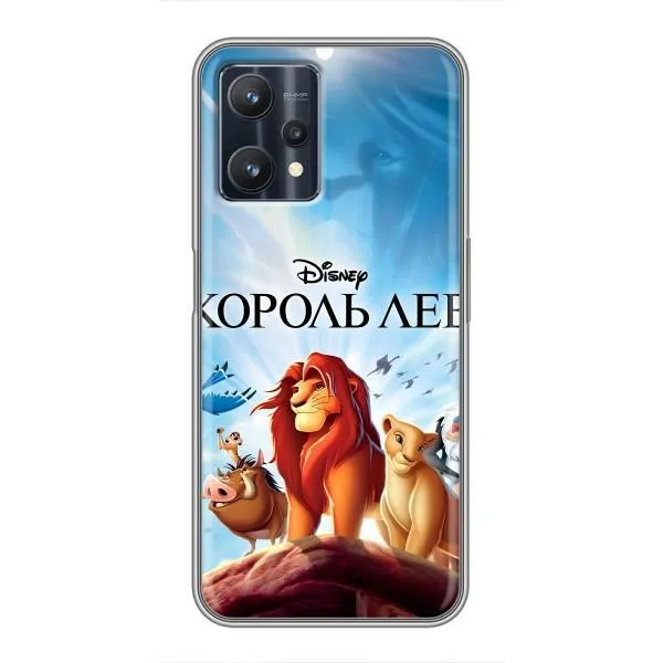 Чохол з принтом «Постер Король Лев» для Realme 9 Pro Чохол з принтом «Постер Король Лев» для Realme 9 Pro