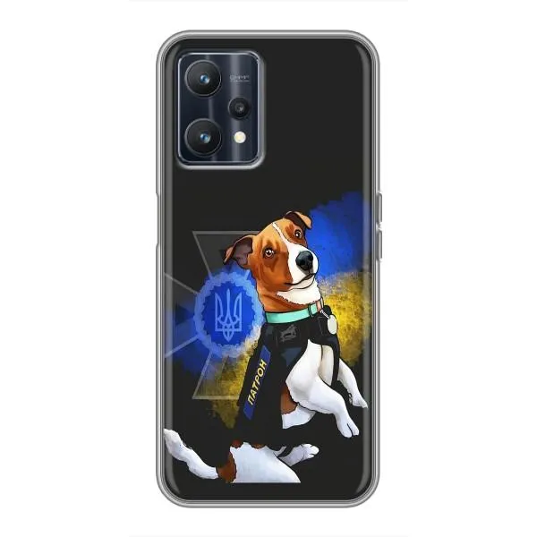 Чохол з принтом «Патрон собачка» для Realme 9 Чохол з принтом «Патрон собачка» для Realme 9