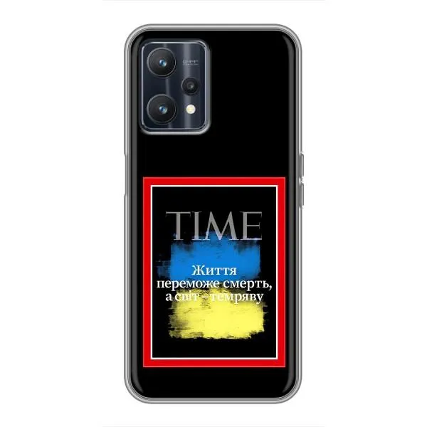 Чехол с принтом «Переможе добро» для Realme 9
