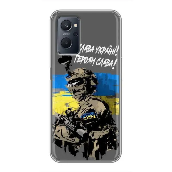 Чохол з принтом «Героям Слава» для Realme 9i