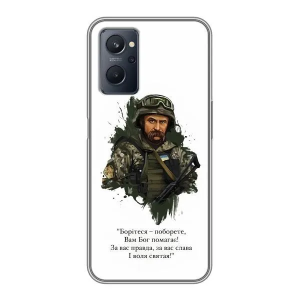 Чехол с принтом «Шевченко воин» для Realme 9i