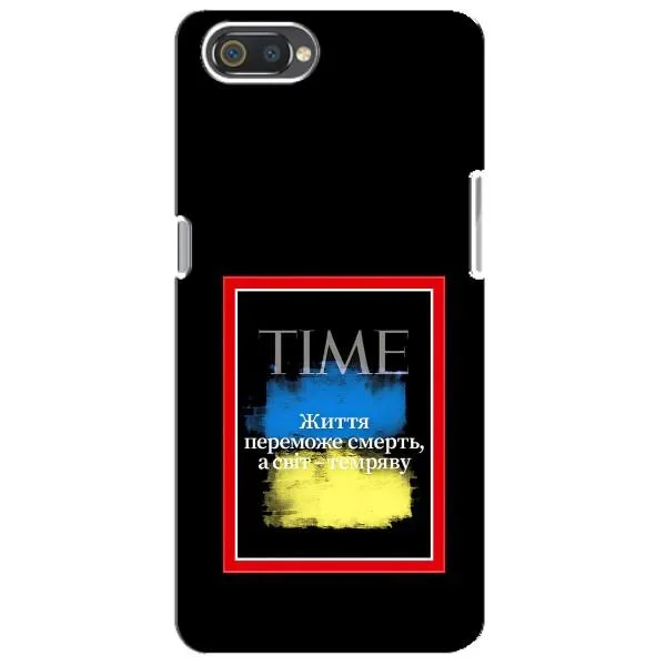 Чехол с принтом «Переможе добро» для Realme C2