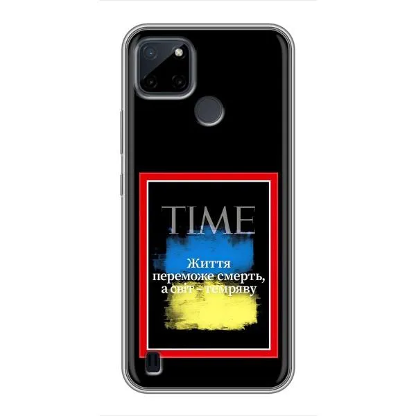 Чехол с принтом «Переможе добро» для Realme C21Y