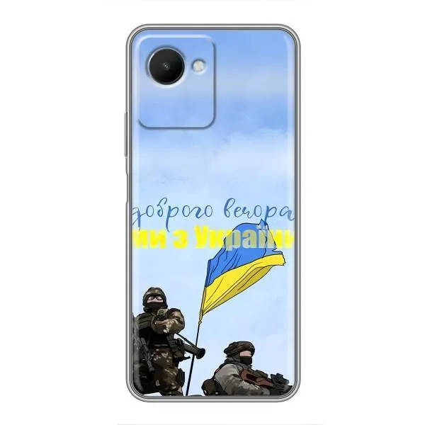 Чехол с принтом «Мы с Украины» для Realme C30s