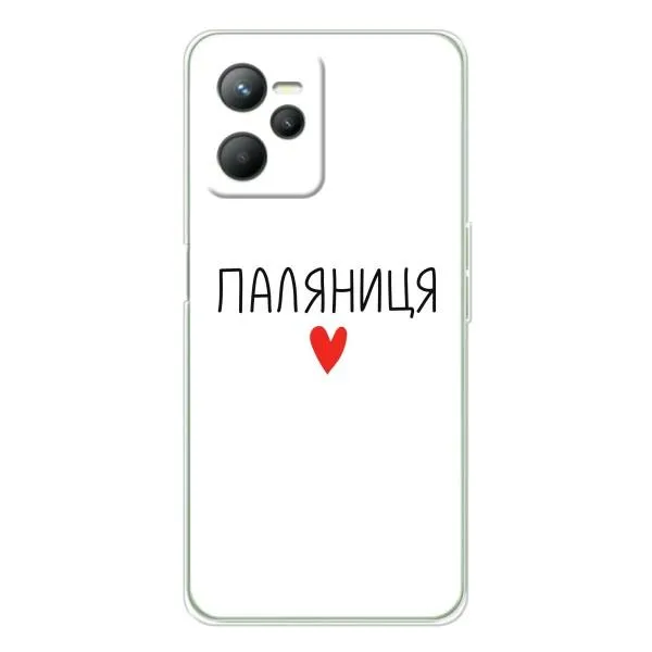 Чехол с принтом «Паляниця» для Realme C36