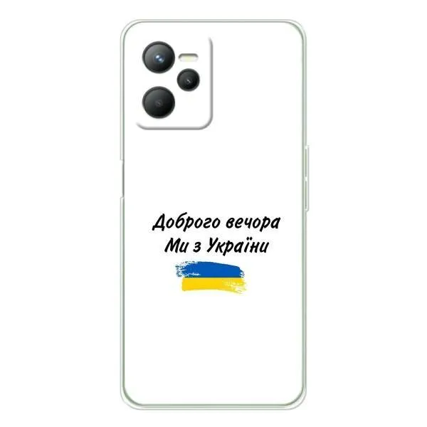 Чехол с принтом «С Украины» для Realme C36