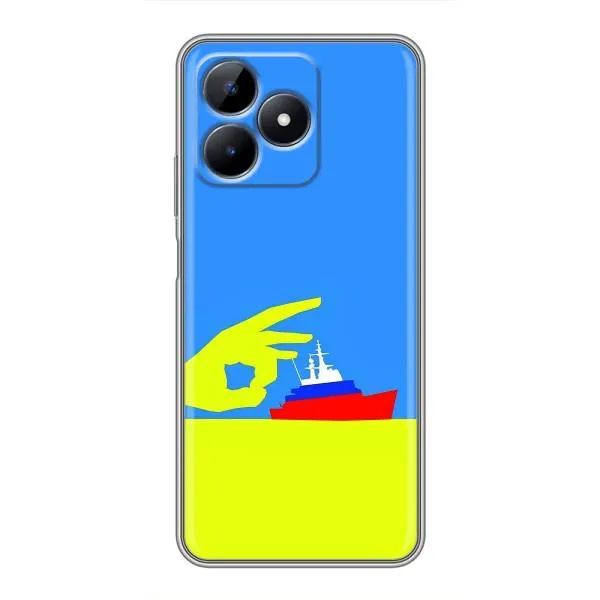 Чехол с принтом «Щелбан кораблю» для Realme C51