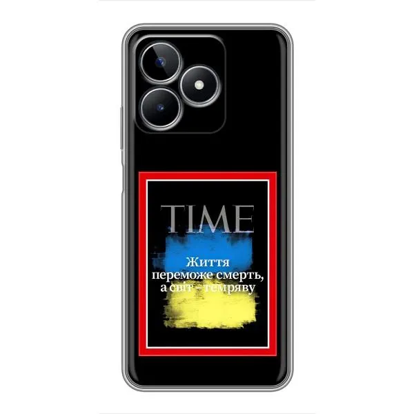 Чехол с принтом «Переможе добро» для Realme C53