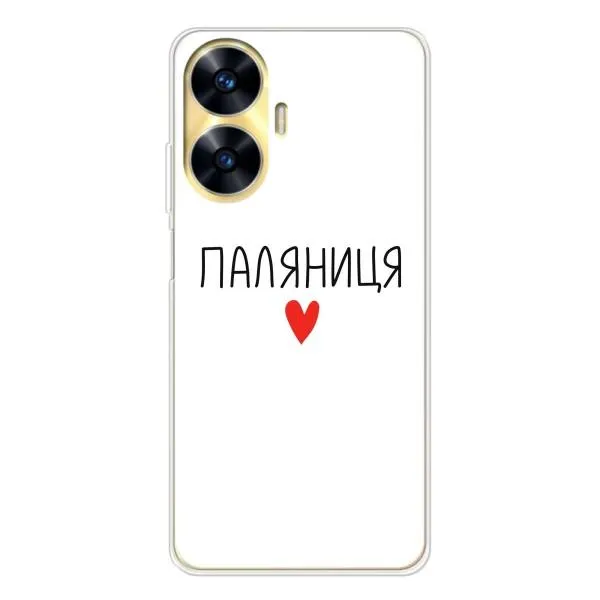 Чехол с принтом «Паляниця» для Realme C56