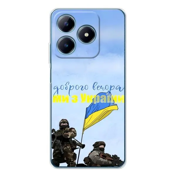 Чехол с принтом «Мы с Украины» для Realme C61 Чехол с принтом «Мы с Украины» для Realme C61