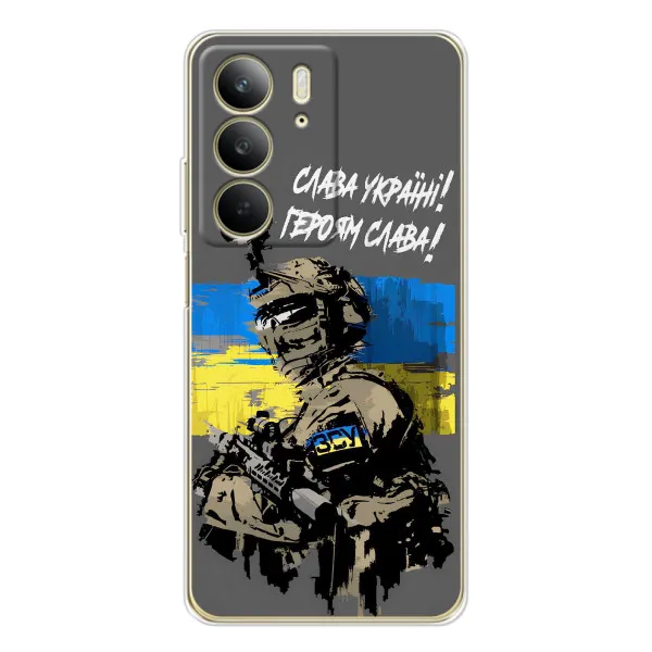 Чехол с принтом «Героям Слава» для Realme C73 5G