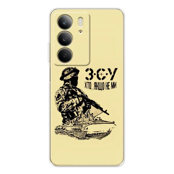 Чехол с принтом «З.С.У» для Realme C73 5G
