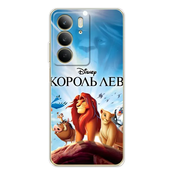 Чехол с принтом «Постер Король Лев» для Realme C73 5G