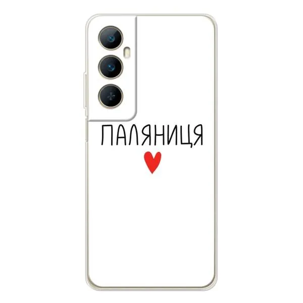 Чехол с принтом «Паляниця» для Realme C76