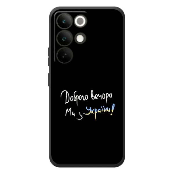 Чехол с принтом «Ми с Украины» для Realme C85 Pro