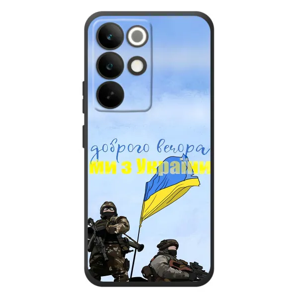 Чехол с принтом «Мы с Украины» для Realme C85 Pro