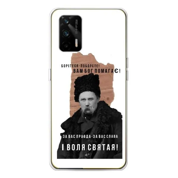 Чехол с принтом «Тарас Шевченко» для Realme GT 5G Чехол с принтом «Тарас Шевченко» для Realme GT 5G