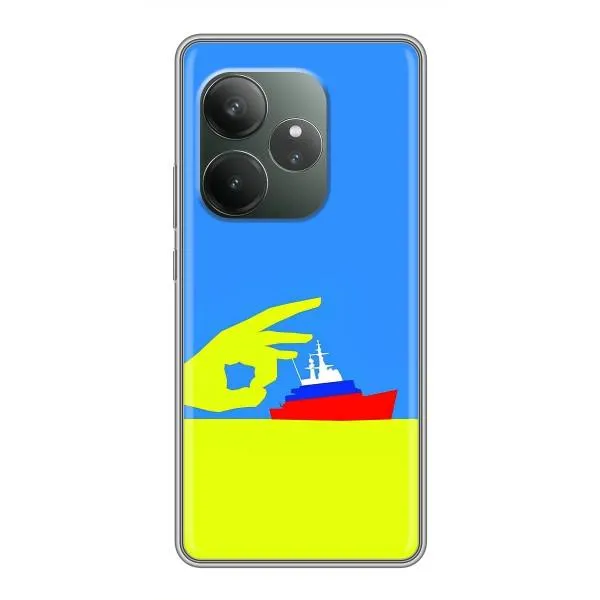 Чехол с принтом «Щелбан кораблю» для Realme GT 6 Чехол с принтом «Щелбан кораблю» для Realme GT 6