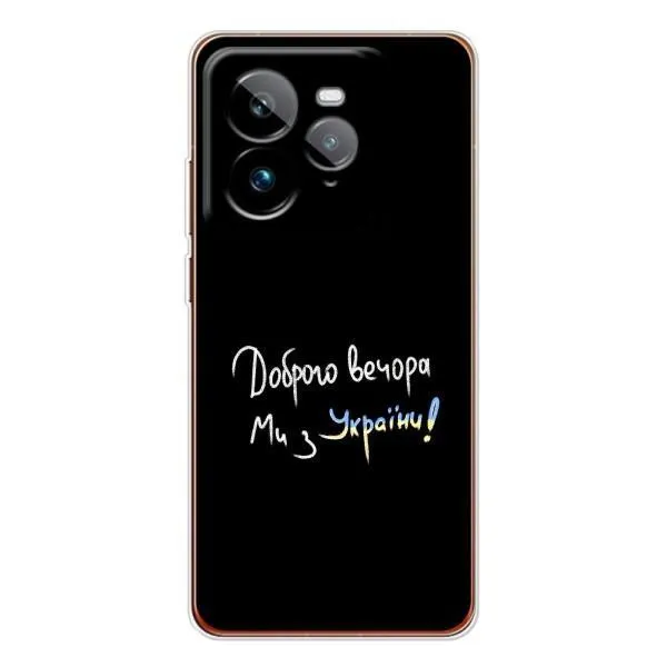 Чехол с принтом «Ми с Украины» для Realme GT 7Pro