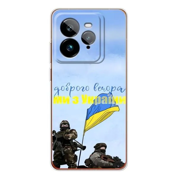 Чехол с принтом «Мы с Украины» для Realme GT 7Pro