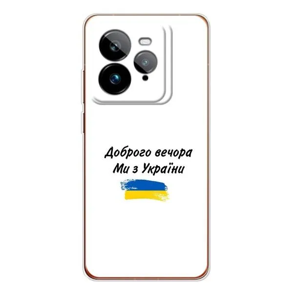 Чехол с принтом «С Украины» для Realme GT 7Pro